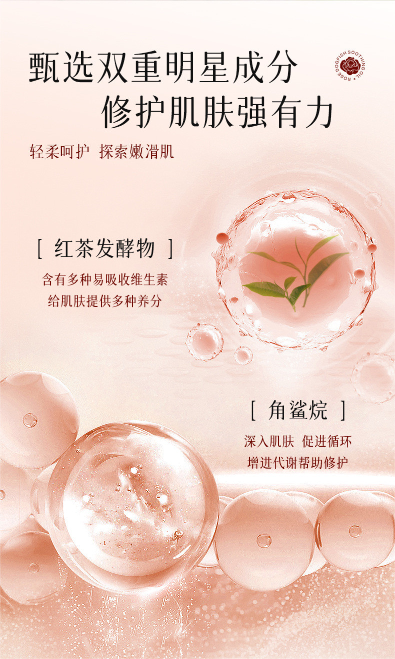  【买二送一同款】娅芝玫瑰红茶角鲨烷精华油紧致保湿精华液面部舒缓补水精华原液收缩毛孔淡纹紧致温和修护水  娅芝