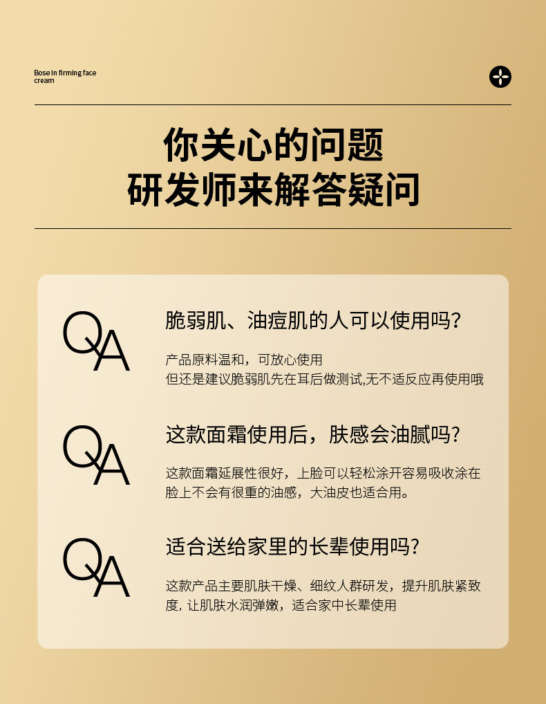  【买就送胶原蛋白面膜5片】娅芝玻色因面霜补水紧致淡纹黑绷带舒缓玻色因黑绷带修护晚霜强韧肌肤肌底淡化纹  娅芝