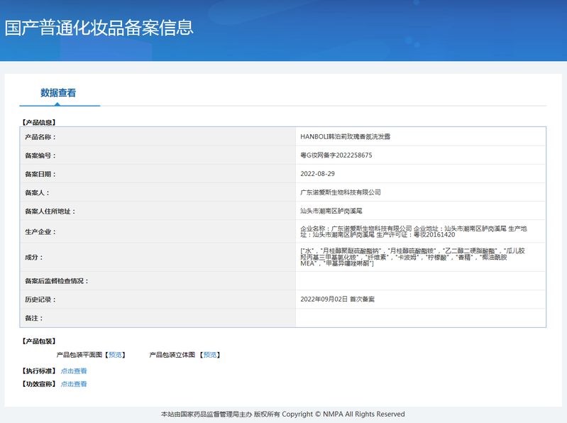  【拍一发三家庭装】韩泊莉洗护沐滋养柔顺花香洗发水护发素沐浴露去油净爽留香500ml*3清爽保湿控油柔 HANBOLI