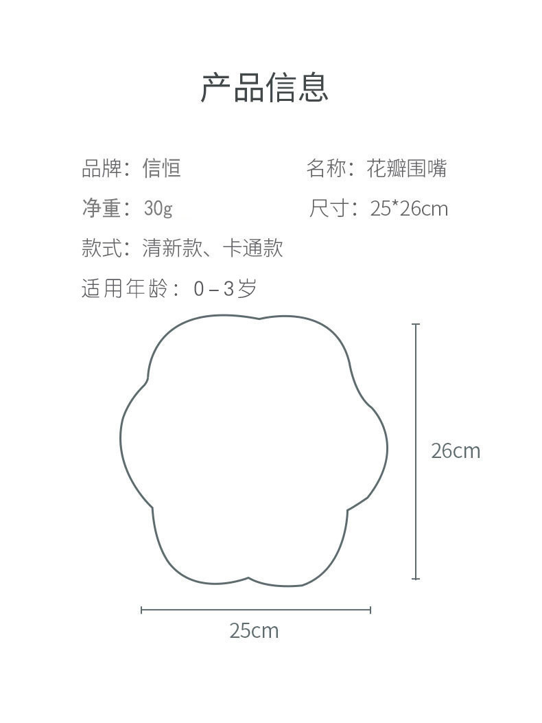 【拍一发三随机发货】口水巾婴儿母婴用品宝宝围兜纯棉六层花瓣围嘴儿童纱布口水巾纯棉秋冬天围嘴宝宝绑带式