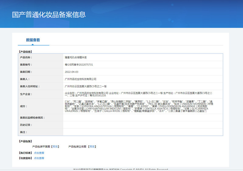 臻羞 【拍2发3同款】臻羞收缩毛孔精华液黑头导出液补水保湿温和不刺激毛孔收缩原液32ml增白收缩毛孔乳霜防