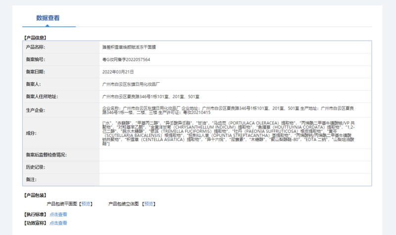  【拍二份发15片】积血草焕颜冻干面膜保湿滋润亮泽肌肤控油敏感肌护肤品补水保湿舒缓肌肤5片装提亮肤色  臻羞