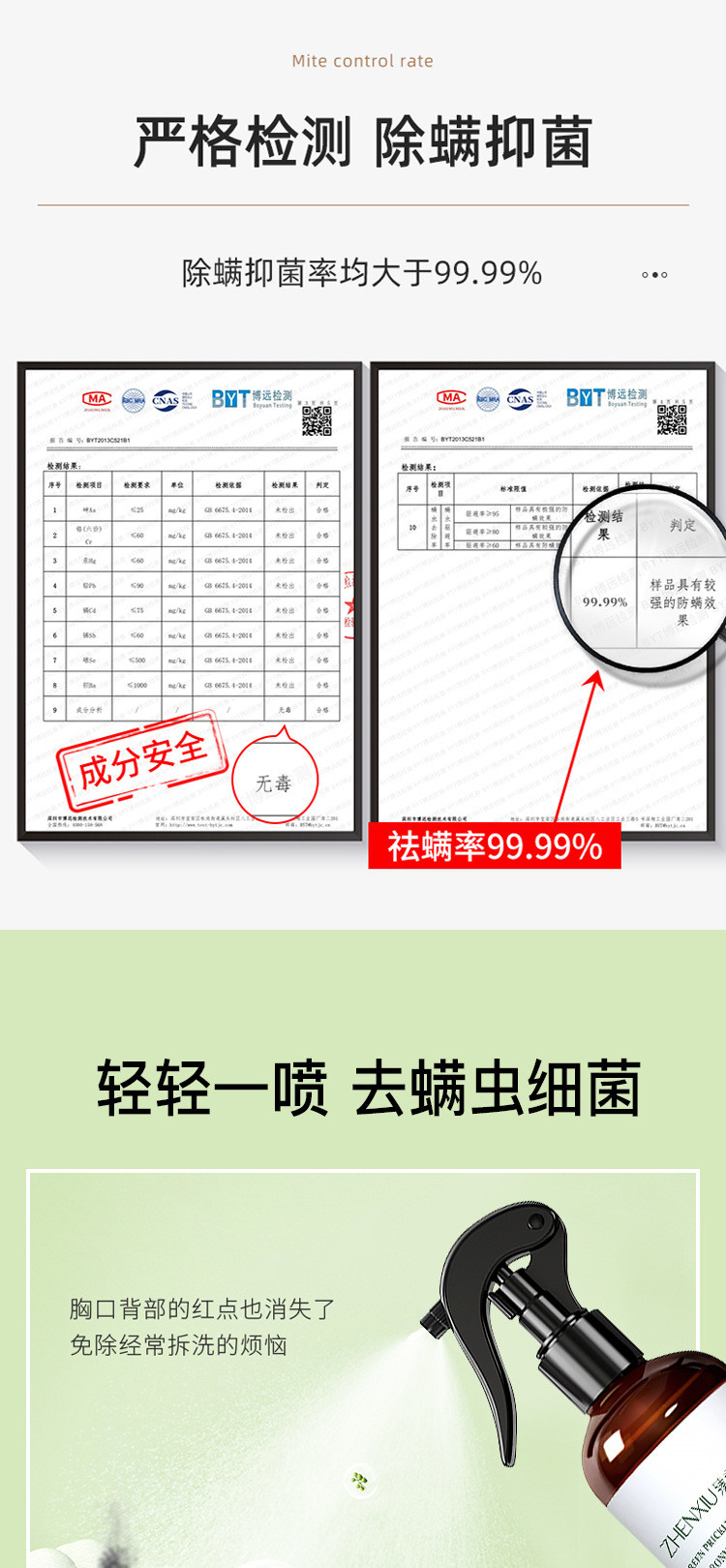  【拍2发3超值家庭装】草本青花椒除螨喷雾剂 孕婴可用除螨包免洗祛虫除螨喷剂300ml床上免洗青花椒去  臻羞
