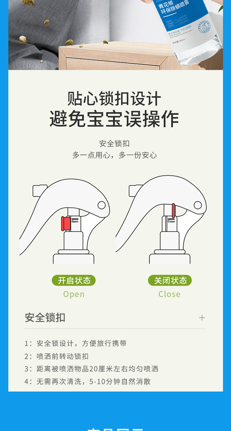  【拍二发三超值家庭款】草本青花椒除螨喷雾剂孕婴可用家用植物杀虫剂免洗祛螨喷雾300ml免洗除螨虫神器  臻羞