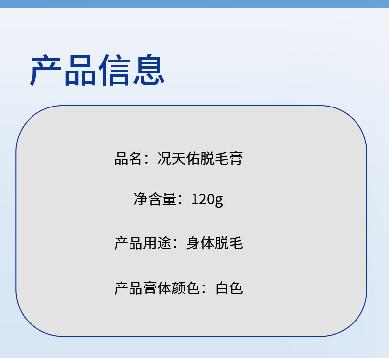  【㿟2发3同款】国药集团天目湖药业海兰植况天佑脱毛膏120g温和干净丝滑不伤肤男女深层脱腋下三角区去  天目湖