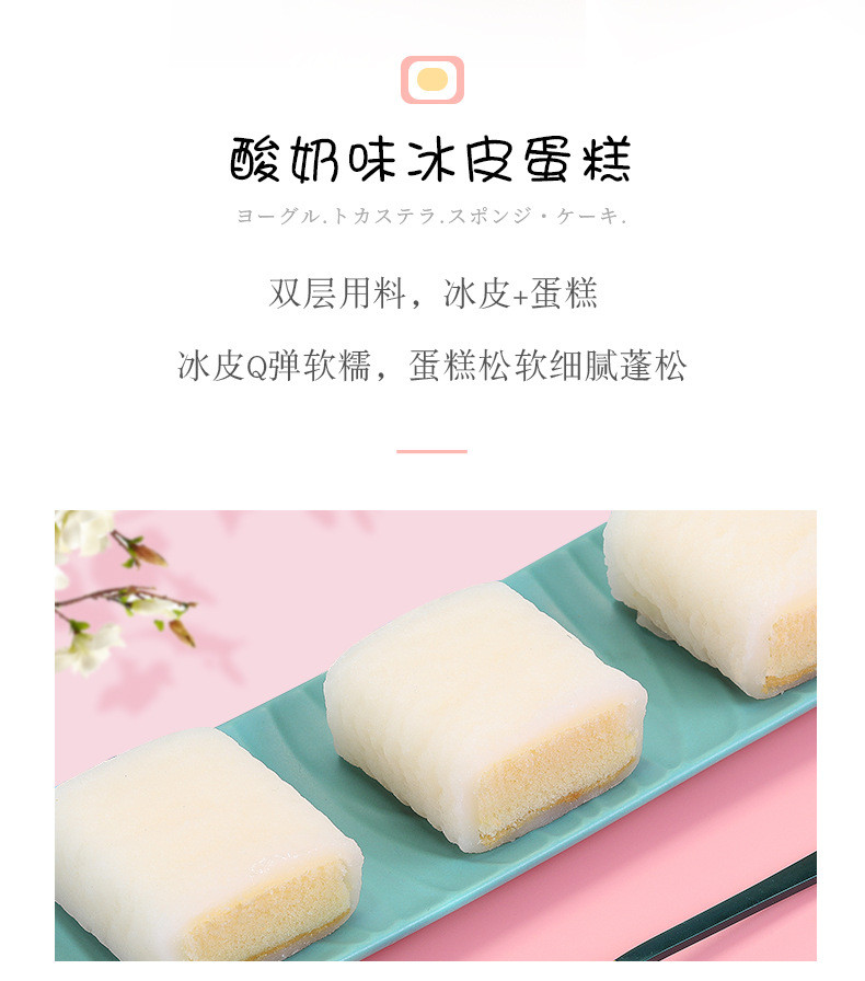  【买一发二同款】冰皮蛋糕200克*2早餐麻薯网红小零食休闲食  比比赞