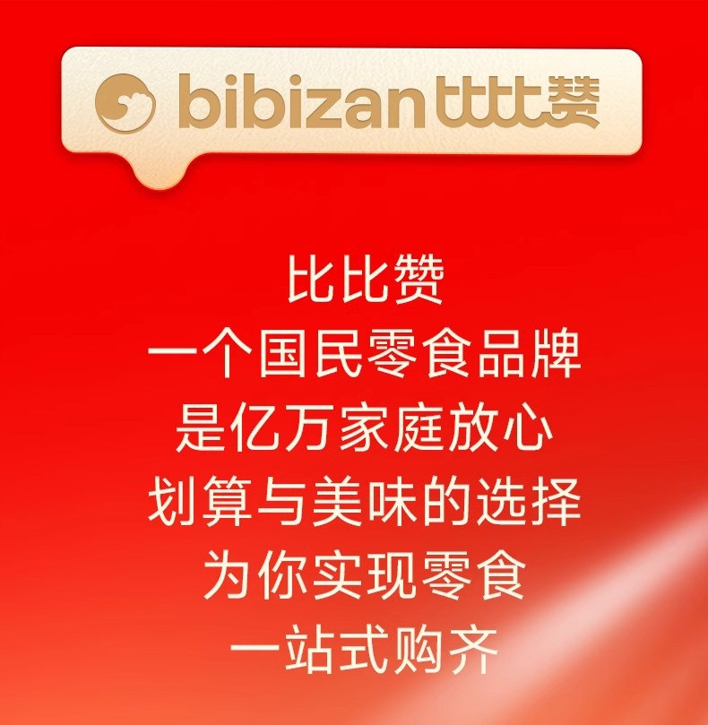  【买一赠一同款】豆乳威化饼干240克*2老式零食小吃网红怀旧  比比赞