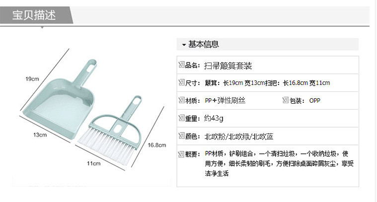 【拍一发二】迷你桌面扫把簸箕套装车用 笤帚扫床头发垃圾铲小扫 宏海