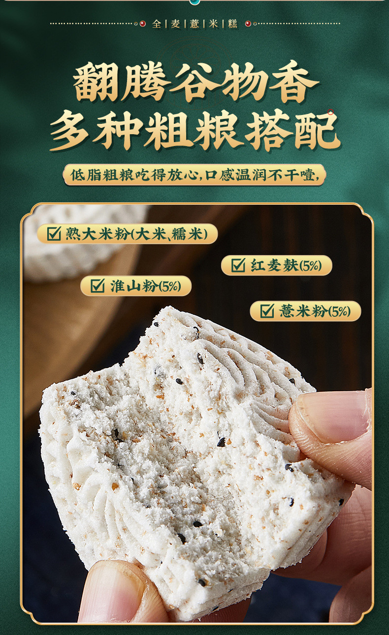 全麦淮山薏米糕400克山药糕心整箱早餐粗粮网红零食小吃休闲食 比比赞