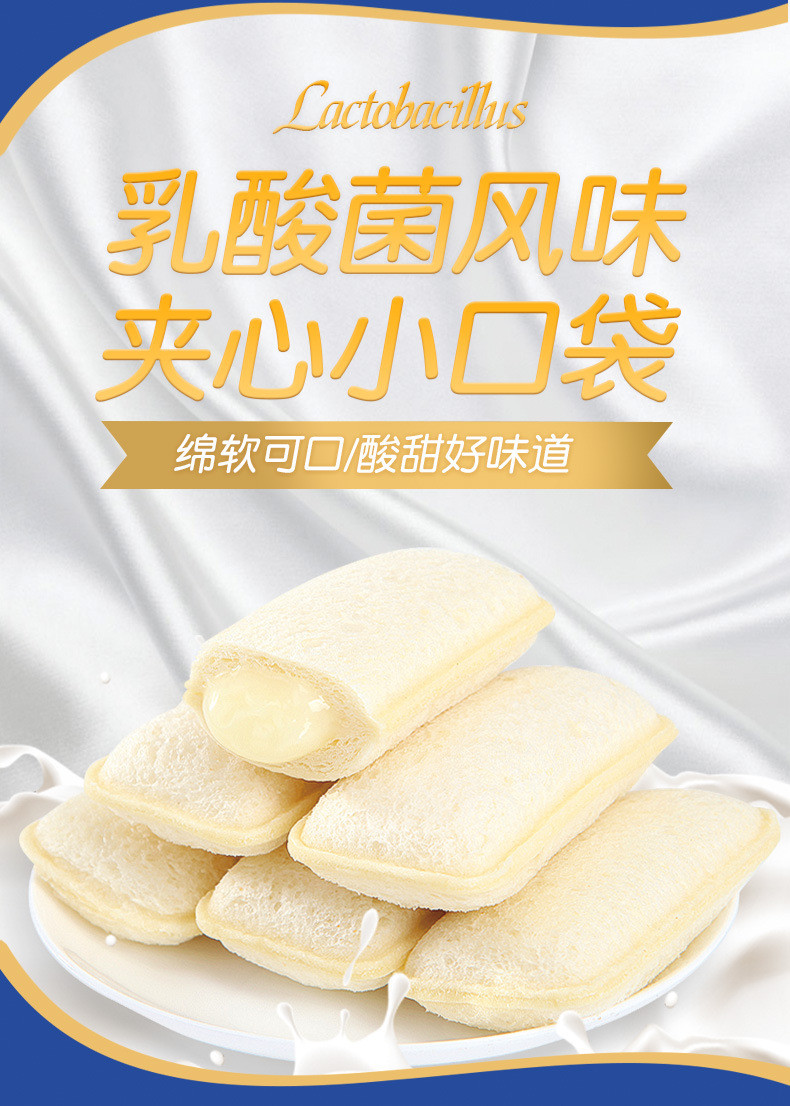 乳酸菌小口袋面包整箱500克蛋糕小零食小吃健康早餐休闲食品 比比赞