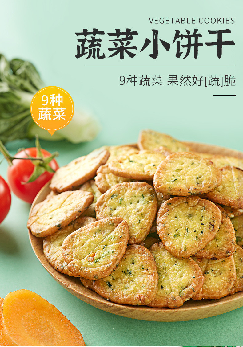 比比赞 网红九蔬小饼1公斤整箱咸味零食蔬菜饼干整箱散装多口味小吃食品