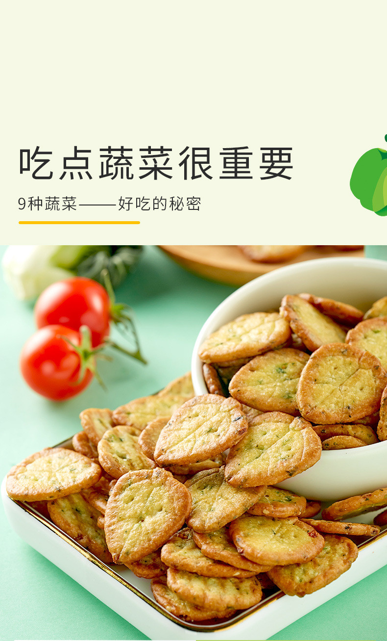 比比赞 网红九蔬小饼1公斤整箱咸味零食蔬菜饼干整箱散装多口味小吃食品