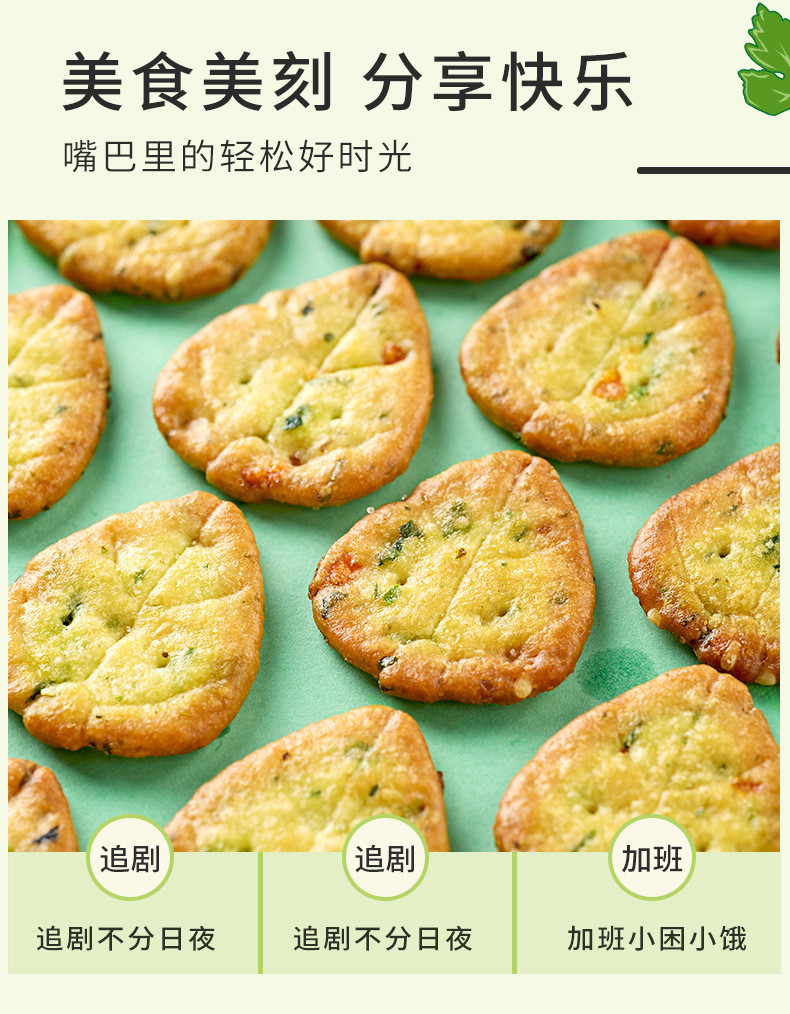 比比赞 网红九蔬小饼1公斤整箱咸味零食蔬菜饼干整箱散装多口味小吃食品