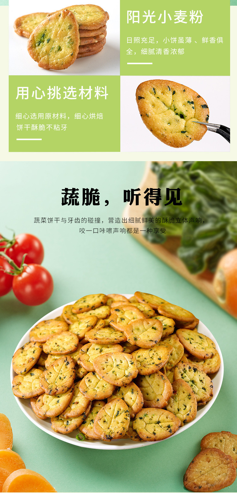 比比赞 网红九蔬小饼1公斤整箱咸味零食蔬菜饼干整箱散装多口味小吃食品