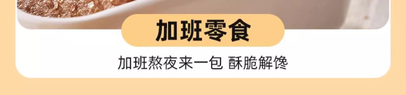 椰奶薄脆饼干250克独包装早餐薄饼小零食休闲散装解馋儿童代餐 比比赞