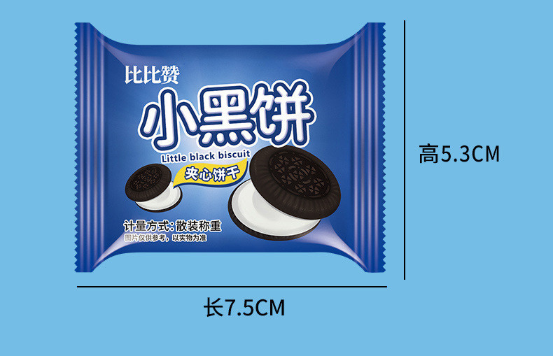 小黑夹心饼干400巧克力整箱散装多口味小零食小吃休闲食品网红 比比赞