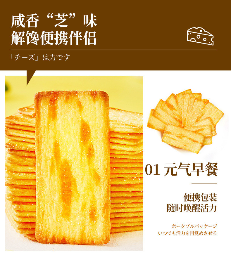 岩烧芝士脆饼干250克薄脆咸味饼干整箱小零食小吃货休闲食品 比比赞