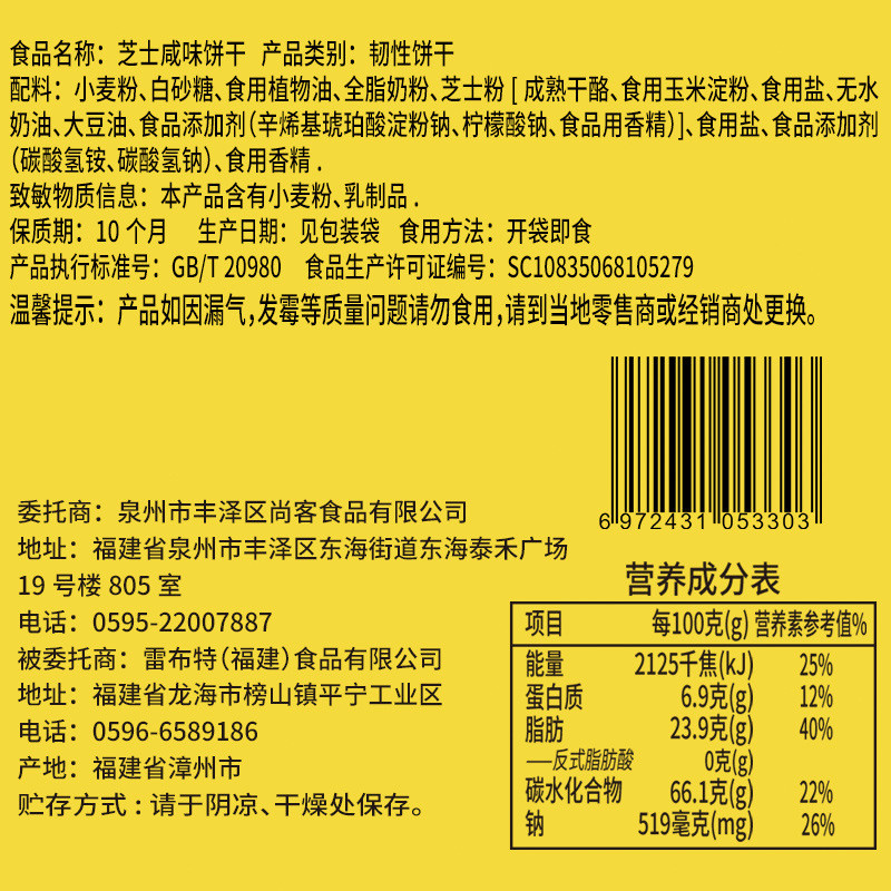 芝士咸味饼干380克整箱小包装爆款零食小吃网红好吃休闲食品 比比赞