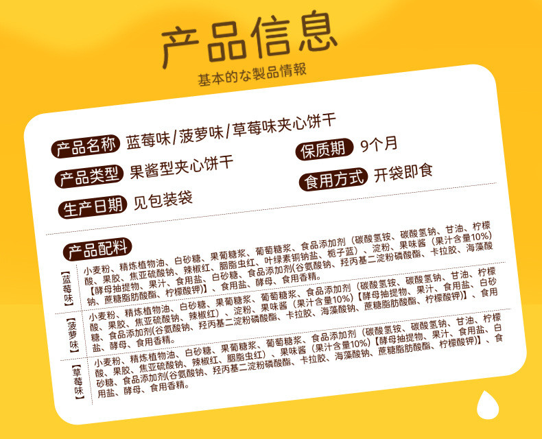 果酱夹心饼干400克小包装多口味散装整箱解馋零食小吃休闲食品 比比赞