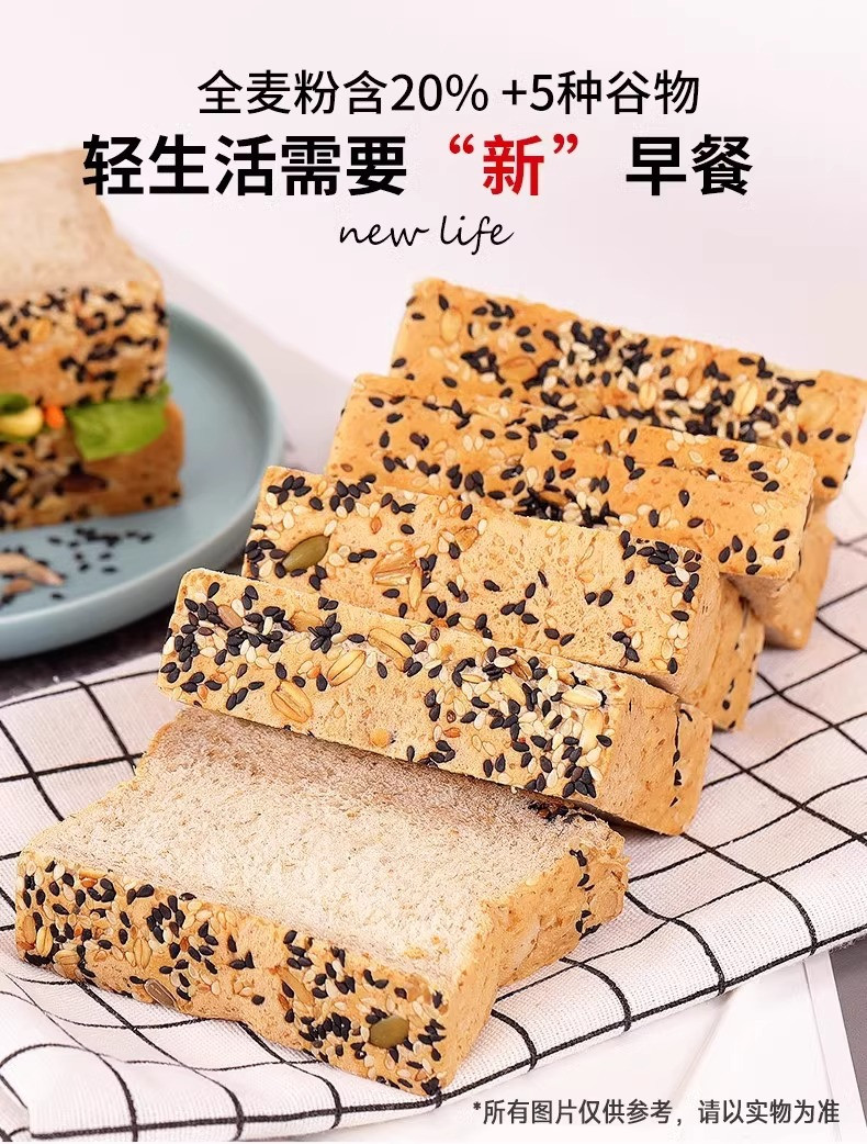 比比赞 【买一送一】黑麦全麦面包粗粮吐司片整箱早餐减脂代餐饱腹零食品