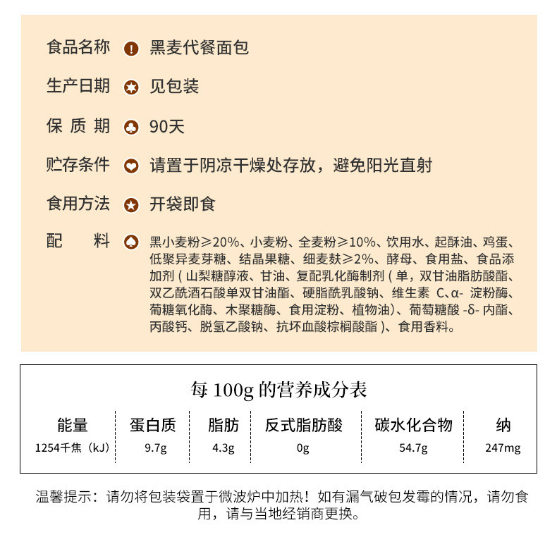 比比赞 【买一送一】全麦黑麦面包500克*2整箱比比赞吐司片粗粮早餐