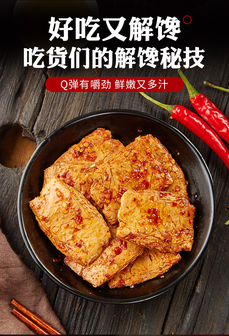 手撕素肉豆干辣条11g*20素牛肉辣味素牛排网红小吃休闲零食 比比赞