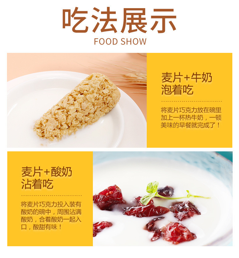 【买三发四】燕麦巧克力酥棒500克牛奶燕麦片即食结婚喜糖糖果 比比赞