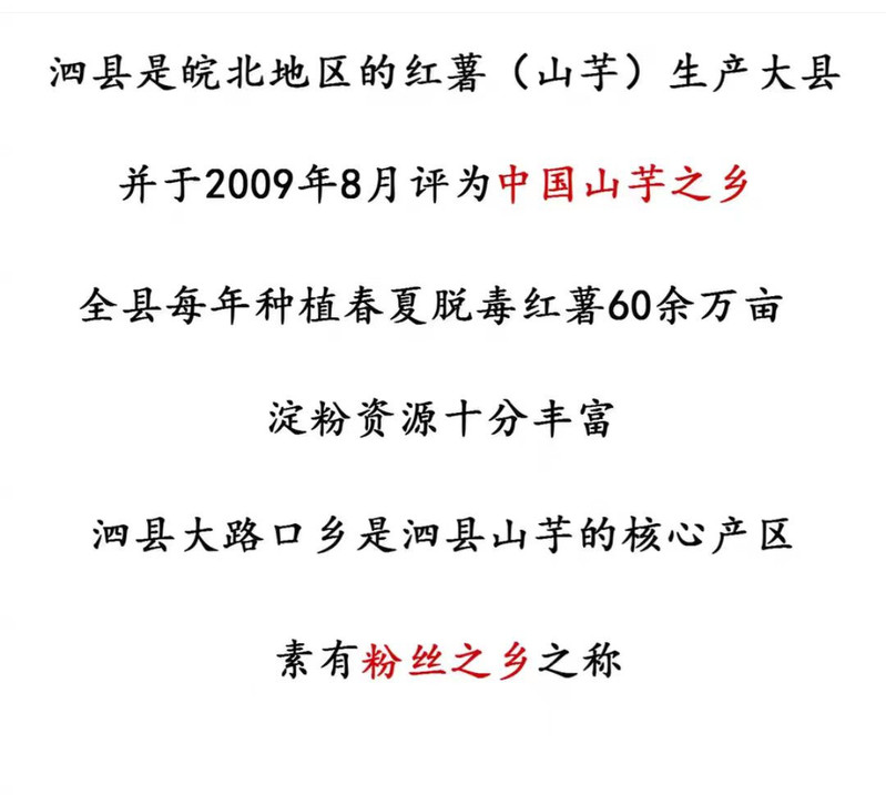 幽优 泗县绿农红薯粉皮礼盒装