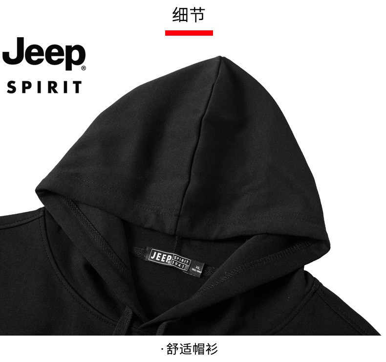 JEEP/吉普卫衣男士连帽上衣薄韩版上衣男士套头衫HD7838