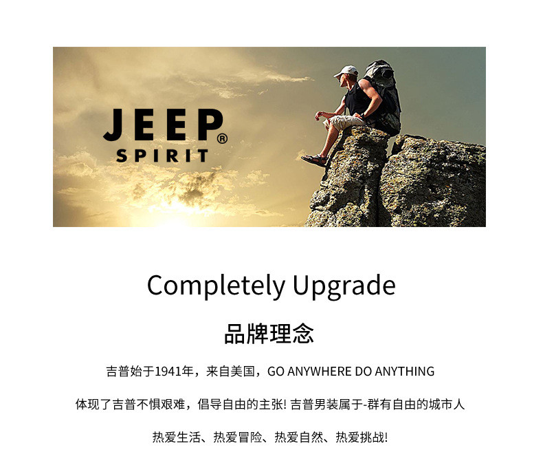 JEEP/吉普卫衣男士连帽上衣薄韩版上衣男士套头衫HD7838