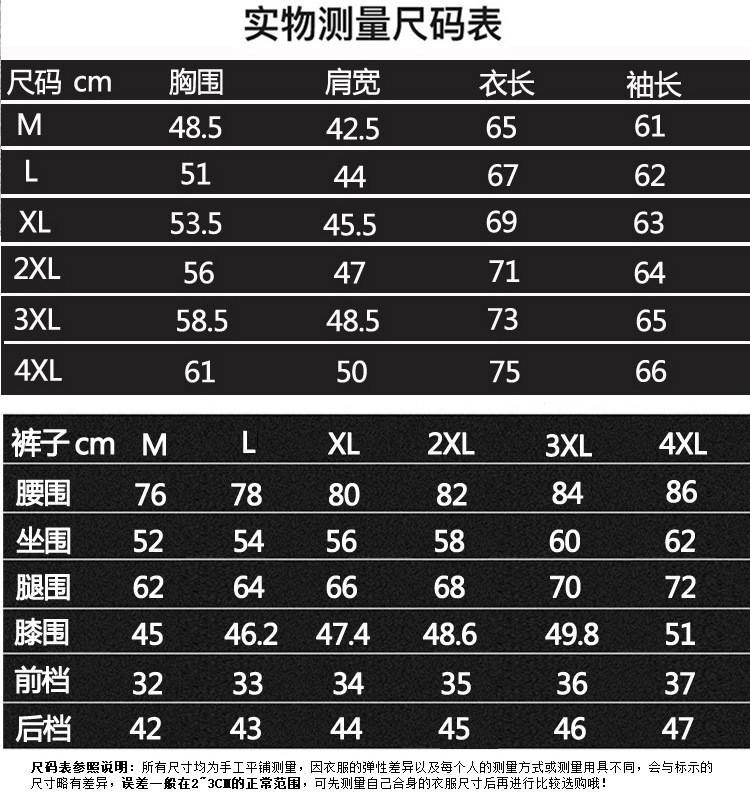 JEEP/吉普运动休闲套装居家休闲长袖两件套TT6817