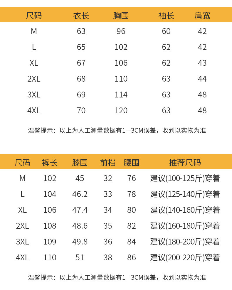 JEEP/吉普男士卫衣套装大码运动两件套圆领外套TT7526