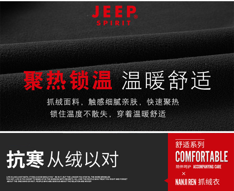 JEEP/吉普卫衣男青年抓绒外套男摇粒绒开衫双面绒JC1008