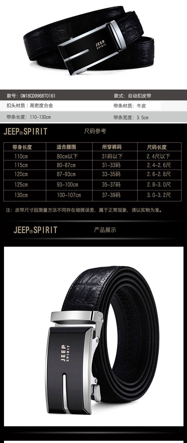 【领券立减50元】JEEP/吉普男士皮带商务牛皮中青年腰带自动扣休闲裤带真皮皮带