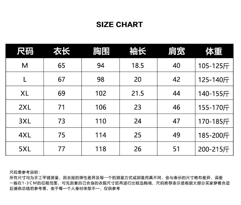 【领券立减30元】JEEP/吉普男士短袖T恤男装纯棉圆领休闲t恤夏季体恤