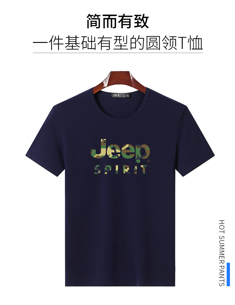 【领券立减30元】JEEP/吉普男士短袖T恤男装纯棉圆领休闲t恤夏季体恤