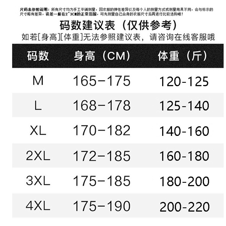 JEEP SPIRIT 秋款夹克外套男潮休闲外套薄款户外运动立领运动衫