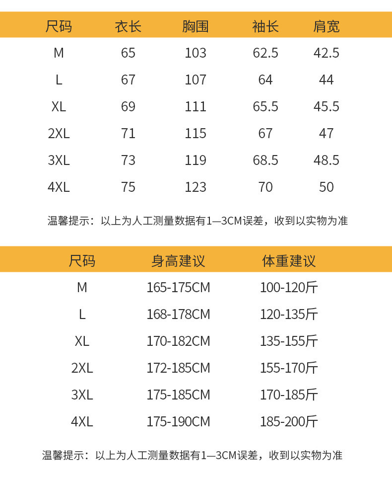 JEEP SPIRIT /吉普 秋季新品刺绣圆领套头卫衣男长袖打底衫运动衫