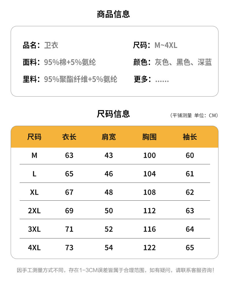 JEEP SPIRIT 卫衣男春秋季加绒男运动宽松圆领套头保暖上衣6563B