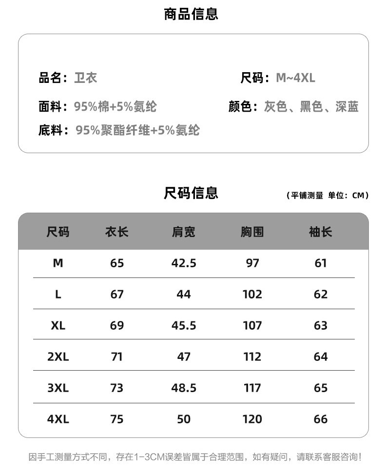 JEEP SPIRIT 卫衣男春秋新款长袖圆领打底衫加绒大码休闲衣服2038B