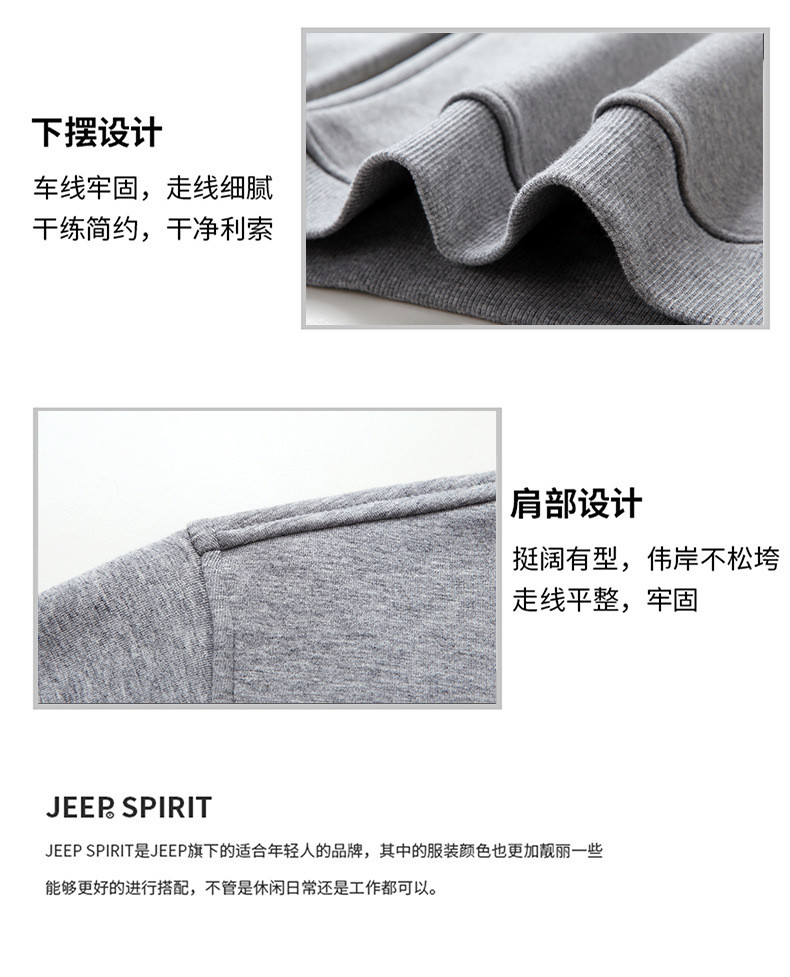 JEEP SPIRIT 卫衣男春秋新款长袖圆领打底衫加绒大码休闲衣服2038B