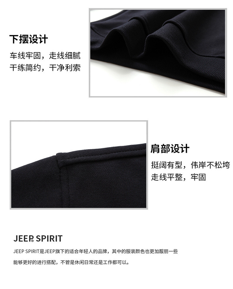 JEEP SPIRIT 卫衣男春秋新款长袖圆领打底衫加绒大码休闲衣服2038B