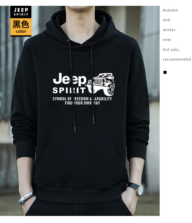 JEEP SPIRIT 运动卫衣时尚连帽卫衣外套6553B