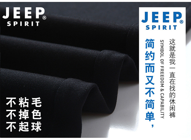 JEEP SPIRIT 男运动休闲裤男商务大码直筒宽松长裤SP6108