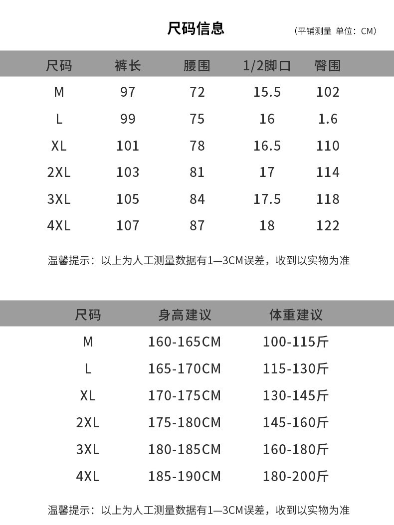 JEEP SPIRIT 男运动裤秋新款宽松男装裤针织卫裤纯棉休闲长裤7047