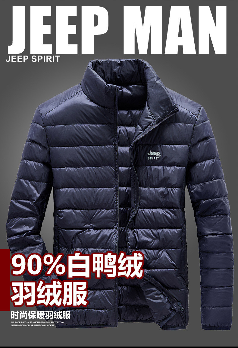 JEEP SPIRIT 吉普轻薄羽绒服男款90%白鸭绒新款韩版修身薄款立领秋冬外套