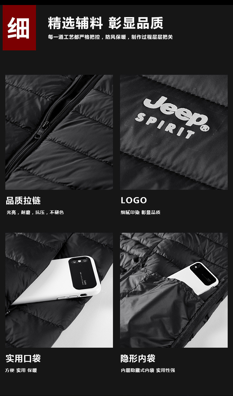 JEEP SPIRIT 吉普轻薄羽绒服男款90%白鸭绒新款韩版修身薄款立领秋冬外套