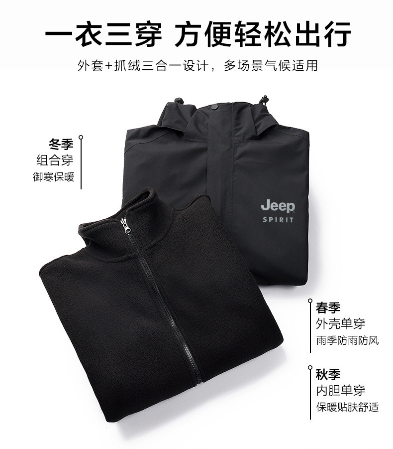 JEEP SPIRIT 冲锋衣男防寒服外套冬季新款户外防水保暖登山服9905