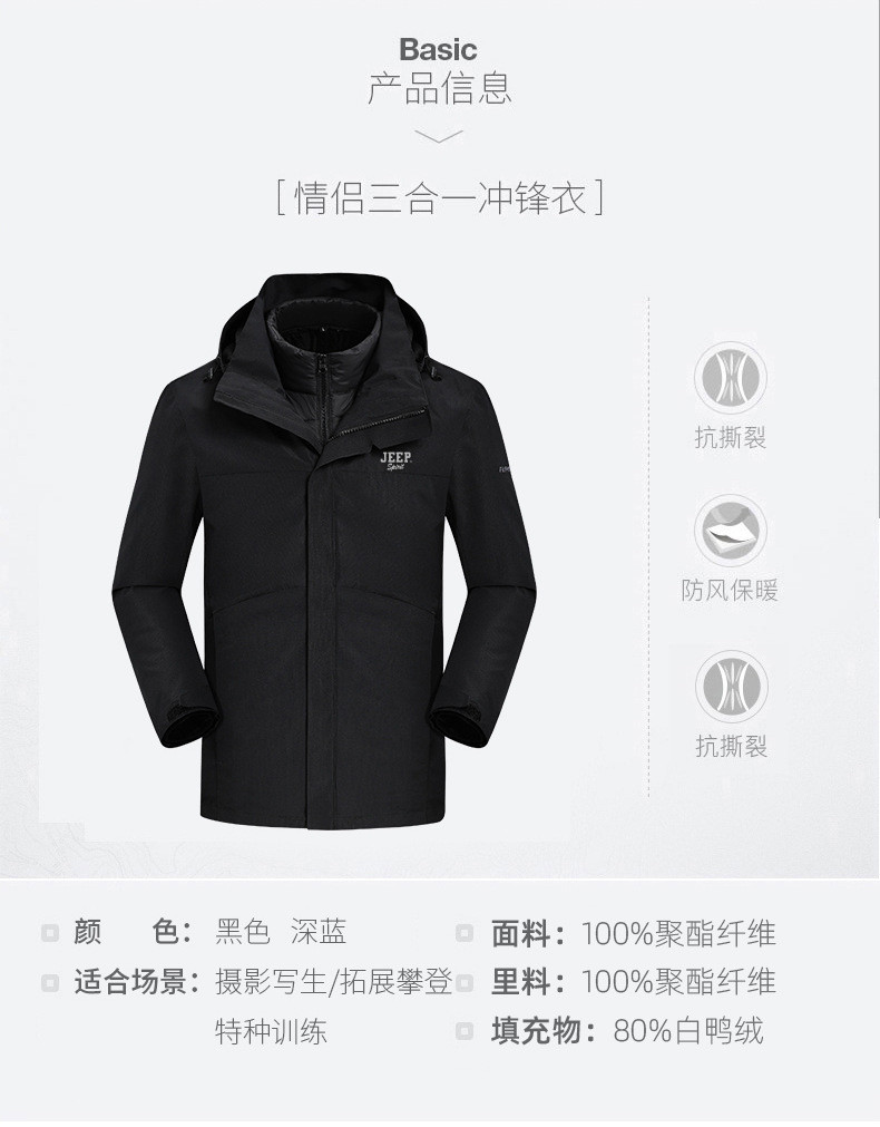 JEEP SPIRIT 冲锋衣男女三合一两件套聚热秋冬季加厚防水户外登山服