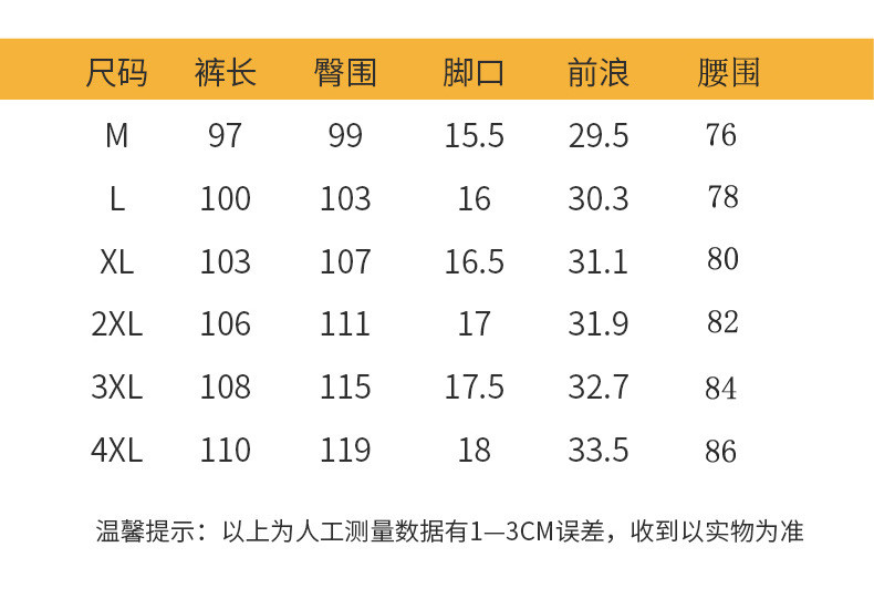 JEEP SPIRIT 春秋卫裤男运动裤宽松休闲裤大码秋长裤潮2029